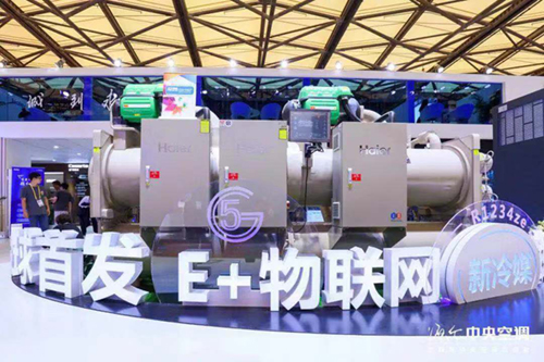 海爾磁懸浮變頻離心機組