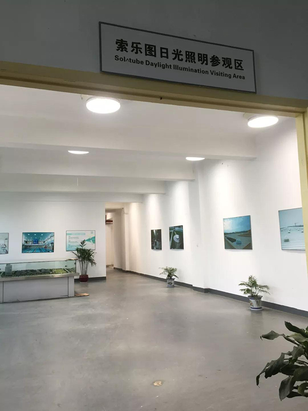 索樂圖導(dǎo)光管項(xiàng)目 心日源