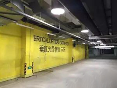 導光管照明地下空間案例