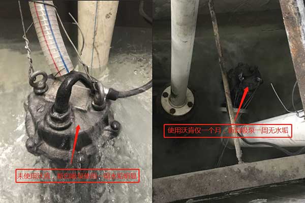 自吸泵除垢效果對比圖