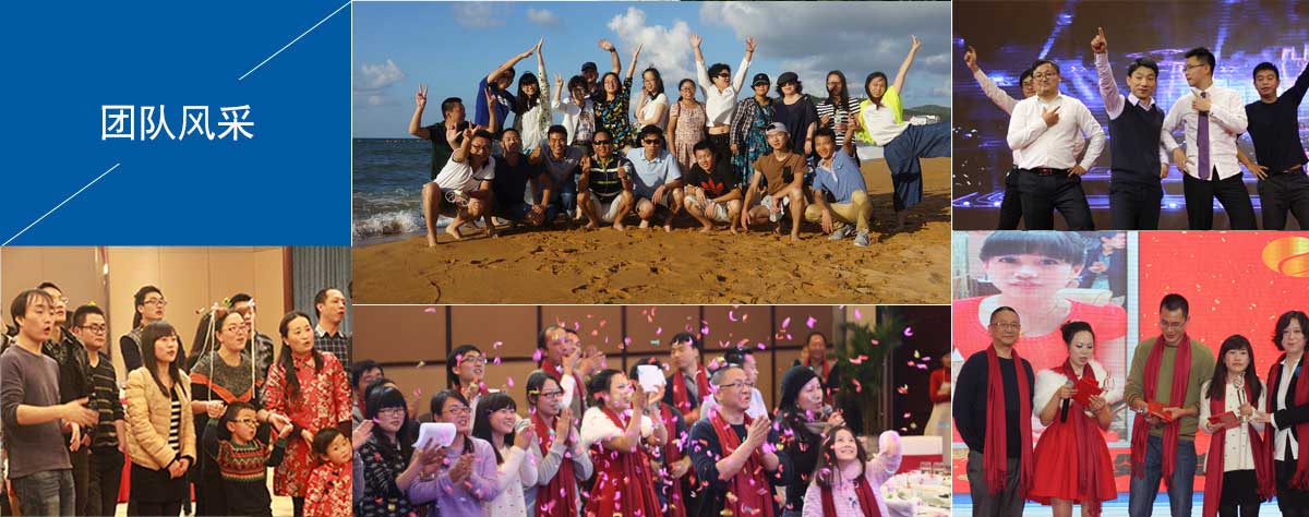 團隊風采yuan