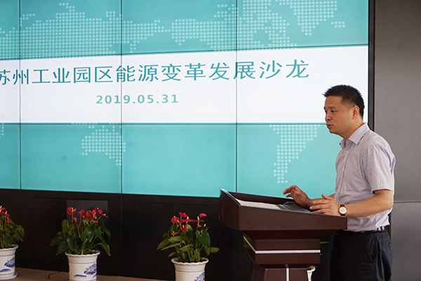 新豐能源代表發(fā)言