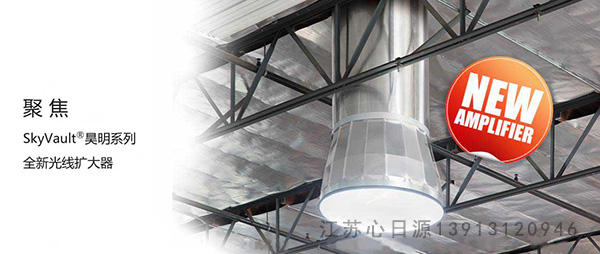 索樂圖導光管采光罩